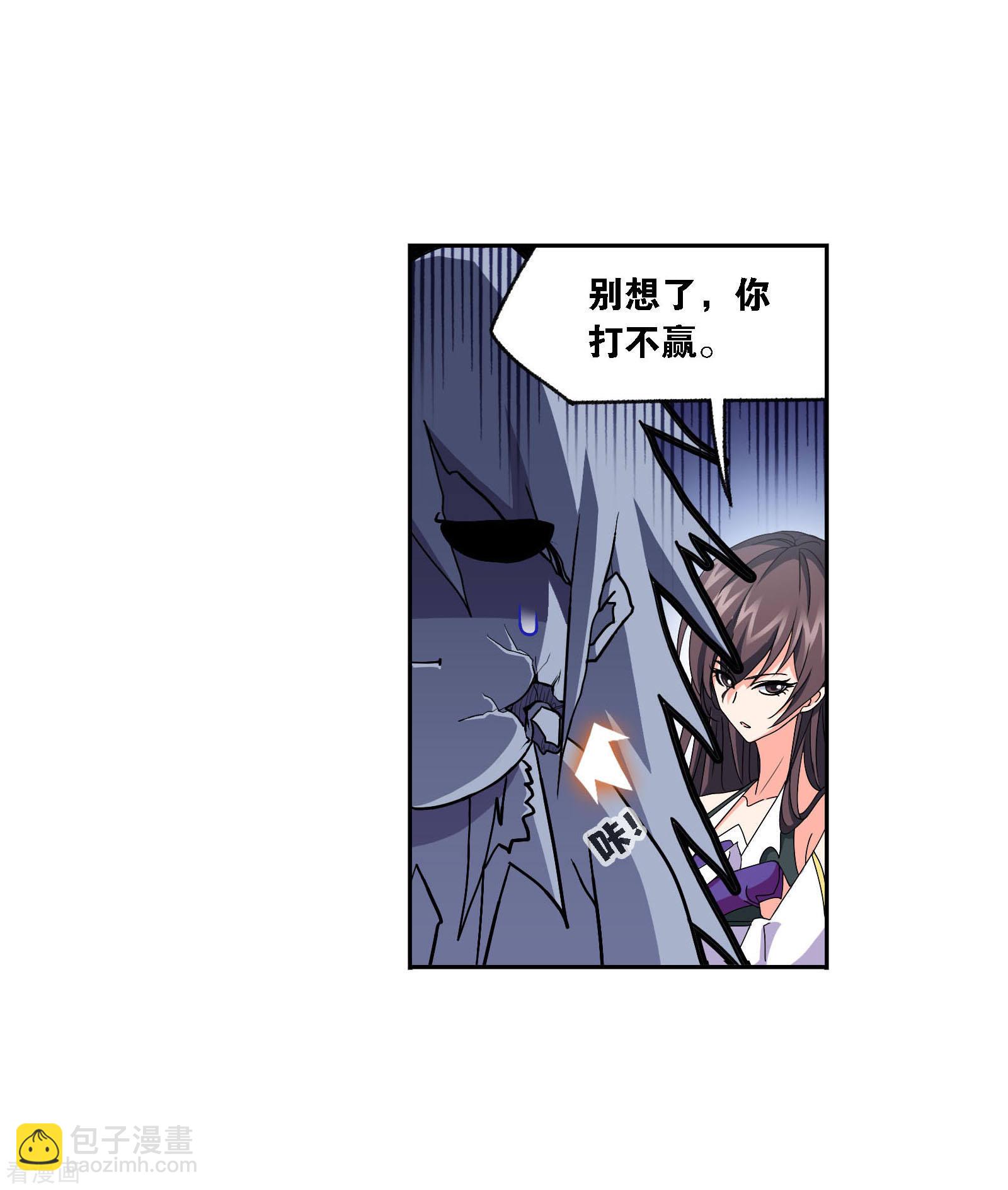 🍼斗罗大陆 第722话 无敌天才2 第35页