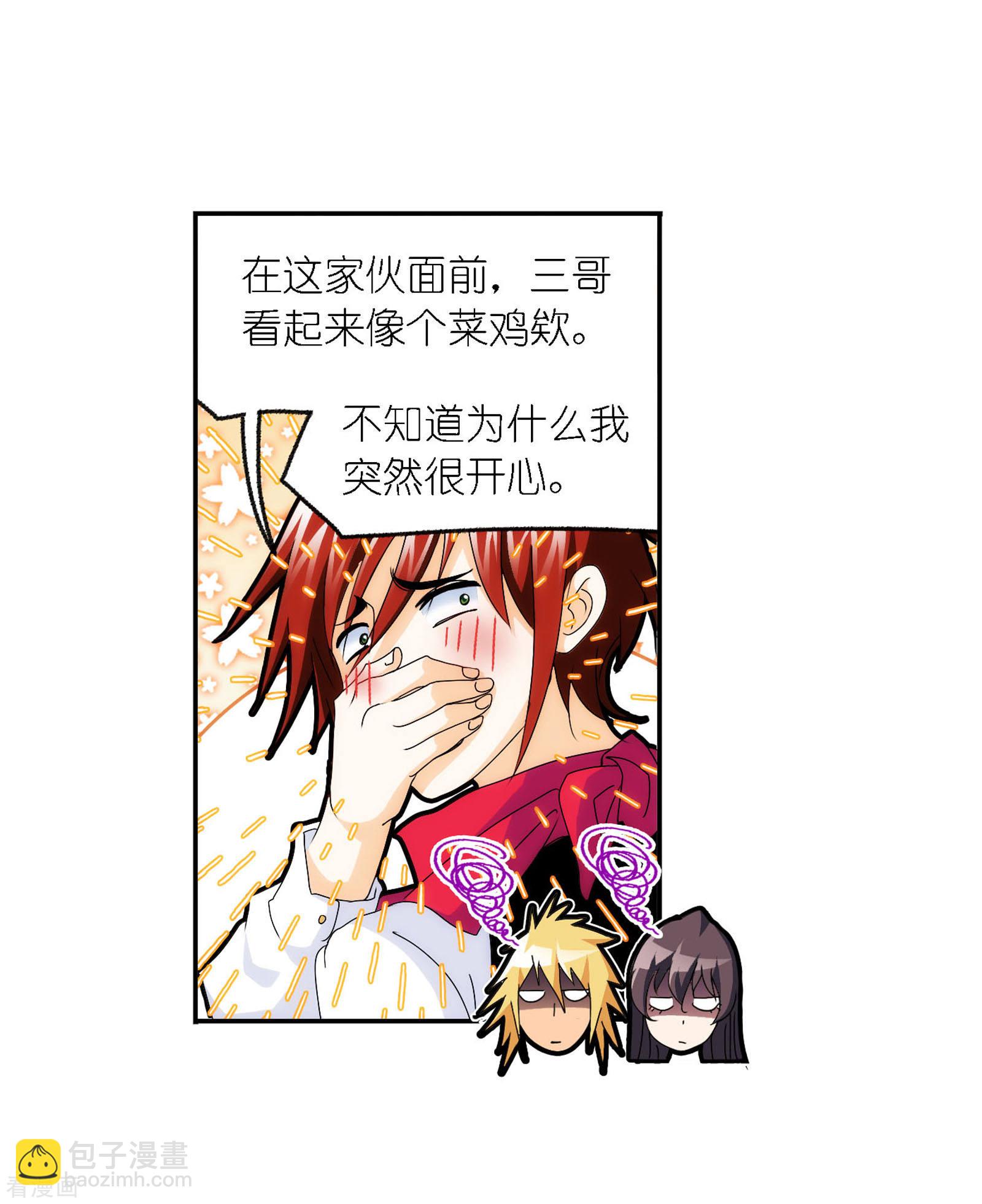 🍼斗罗大陆 第722话 无敌天才2 第36页