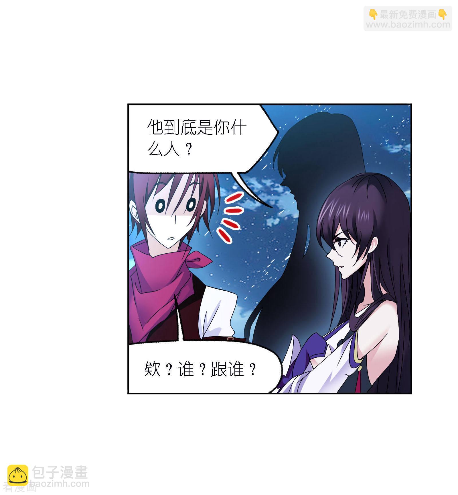🍼斗罗大陆 第722话 无敌天才2 第37页