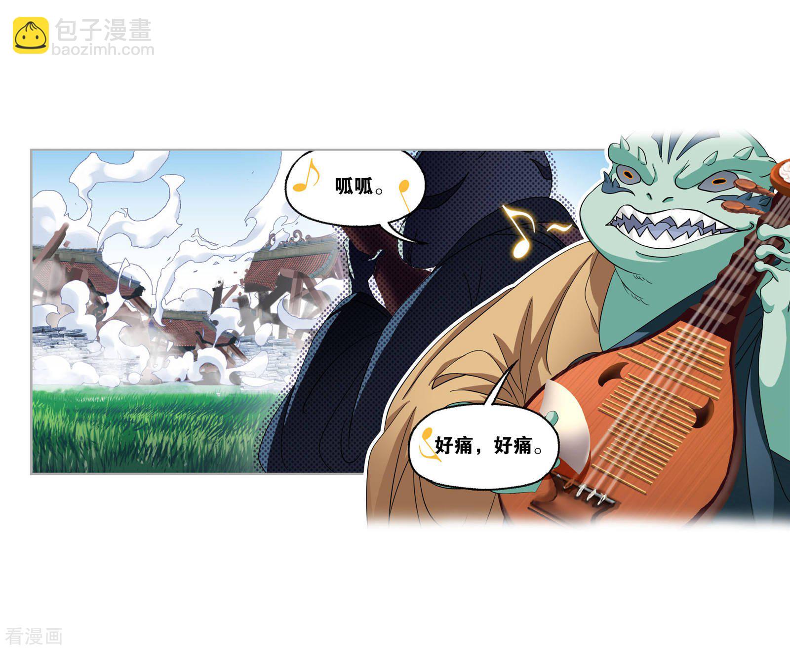 🍼斗罗大陆 第722话 无敌天才2 第4页