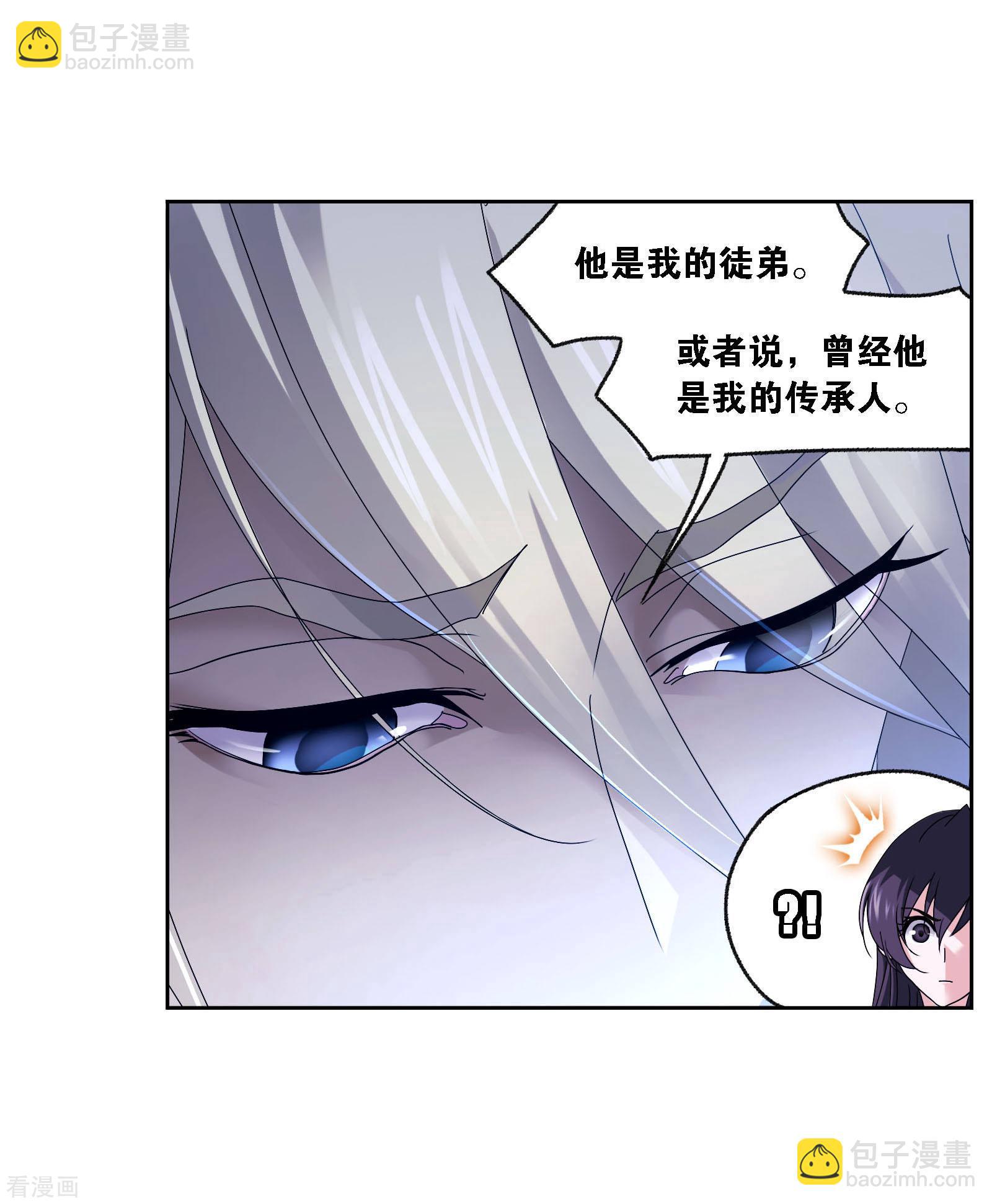 🍼斗罗大陆 第722话 无敌天才2 第40页