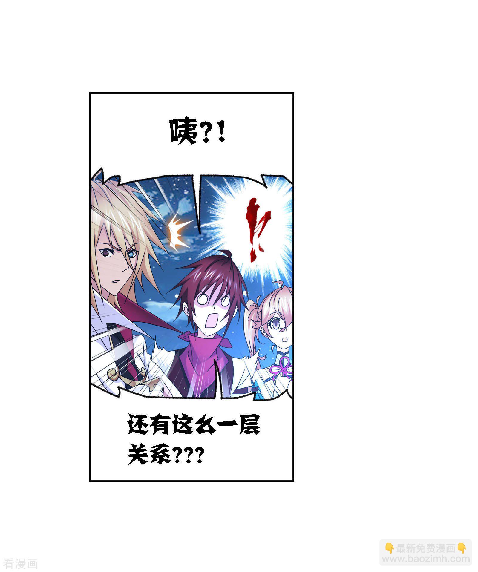 🍼斗罗大陆 第722话 无敌天才2 第41页