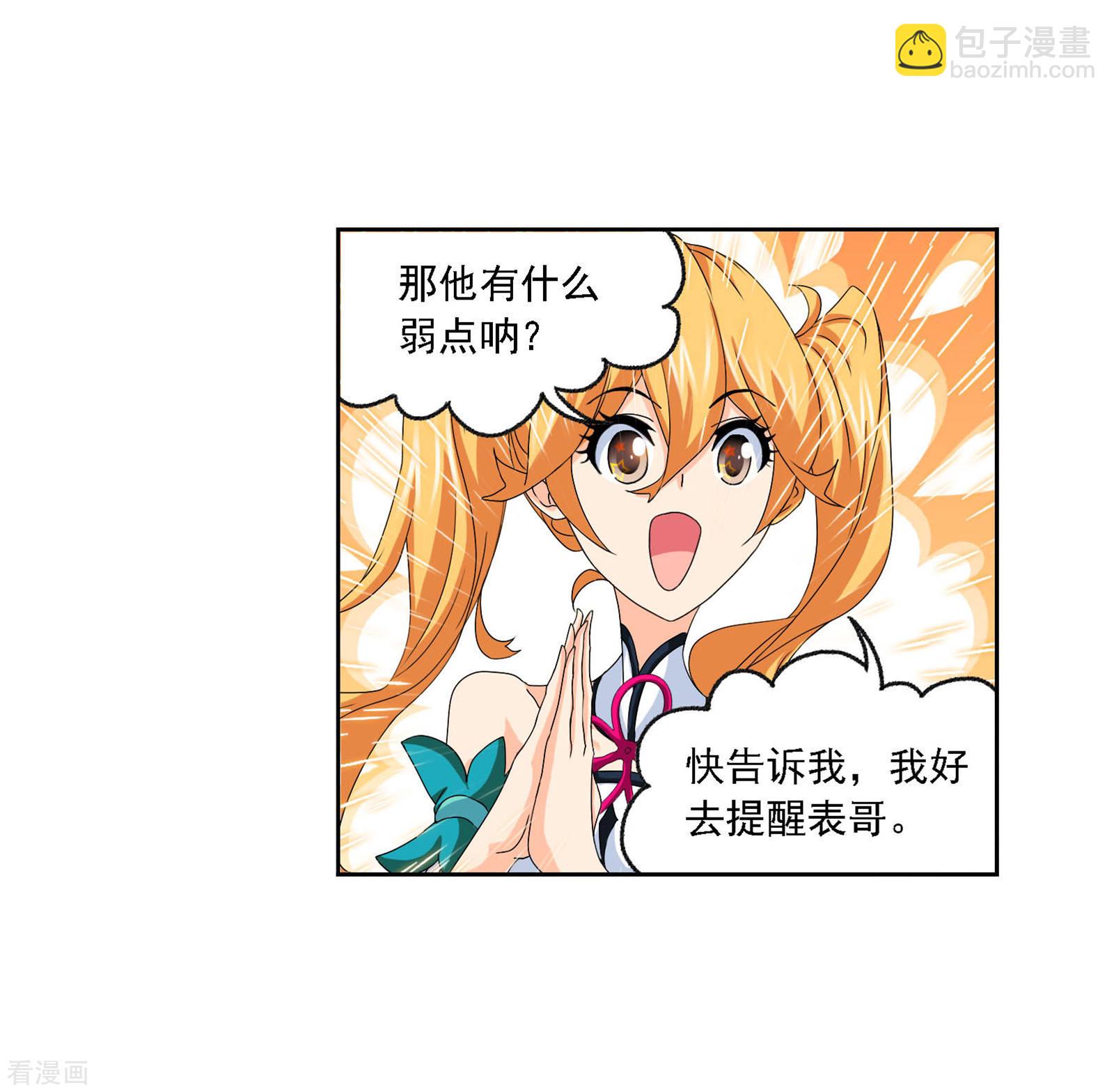 🍼斗罗大陆 第722话 无敌天才2 第42页