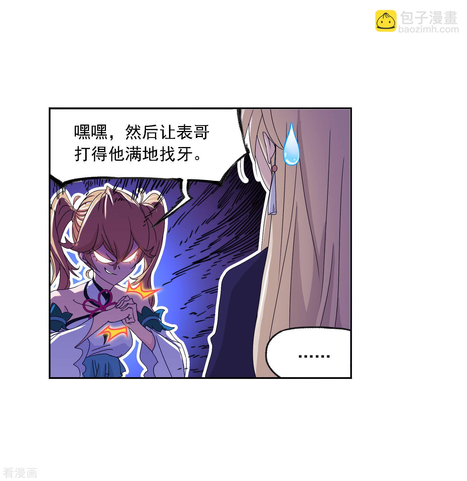 🍼斗罗大陆 第722话 无敌天才2 第43页