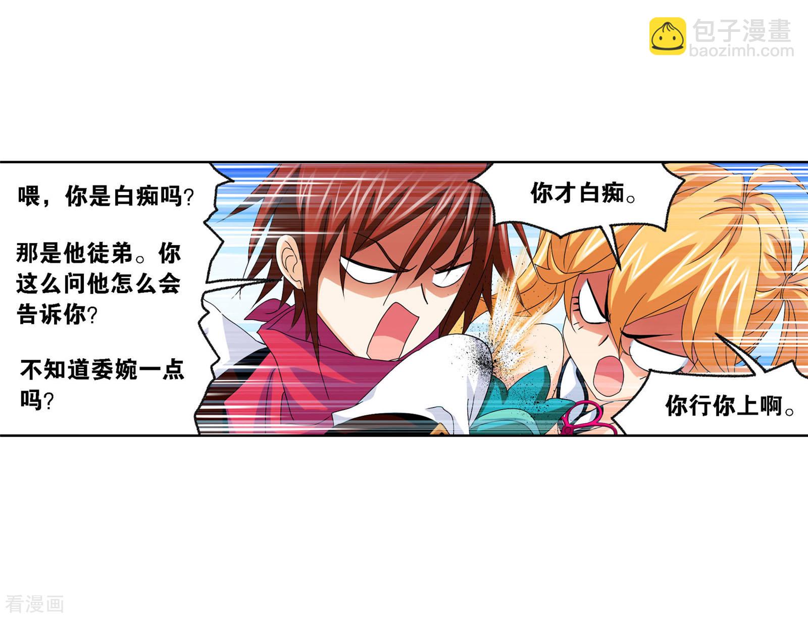 🍼斗罗大陆 第722话 无敌天才2 第44页