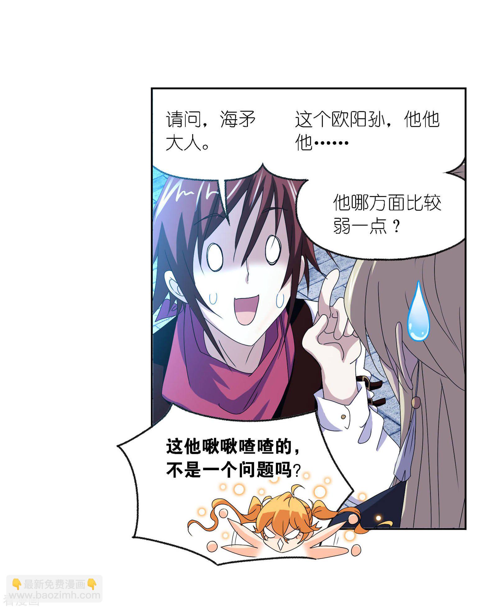 🍼斗罗大陆 第722话 无敌天才2 第45页