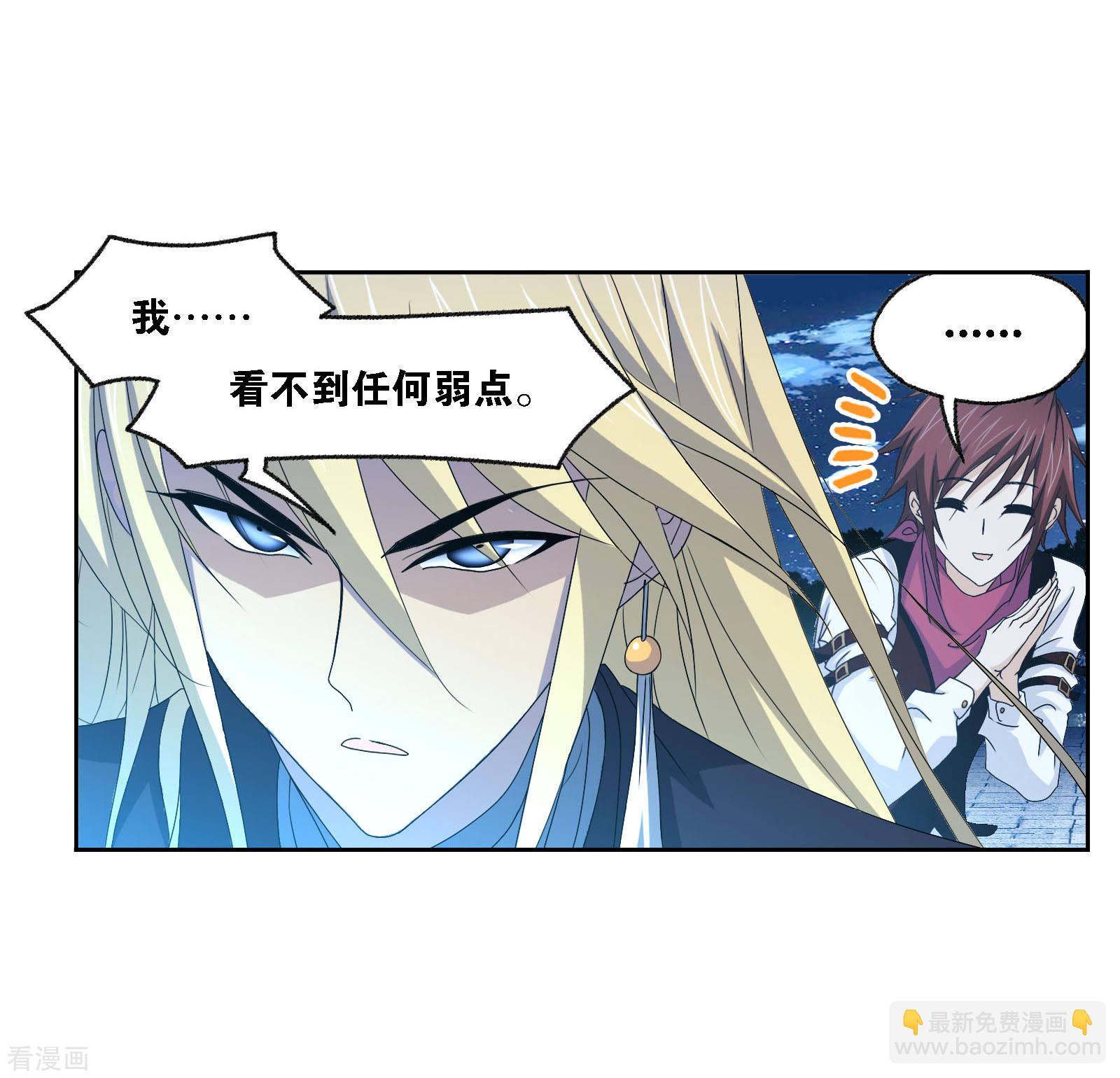 🍼斗罗大陆 第722话 无敌天才2 第47页