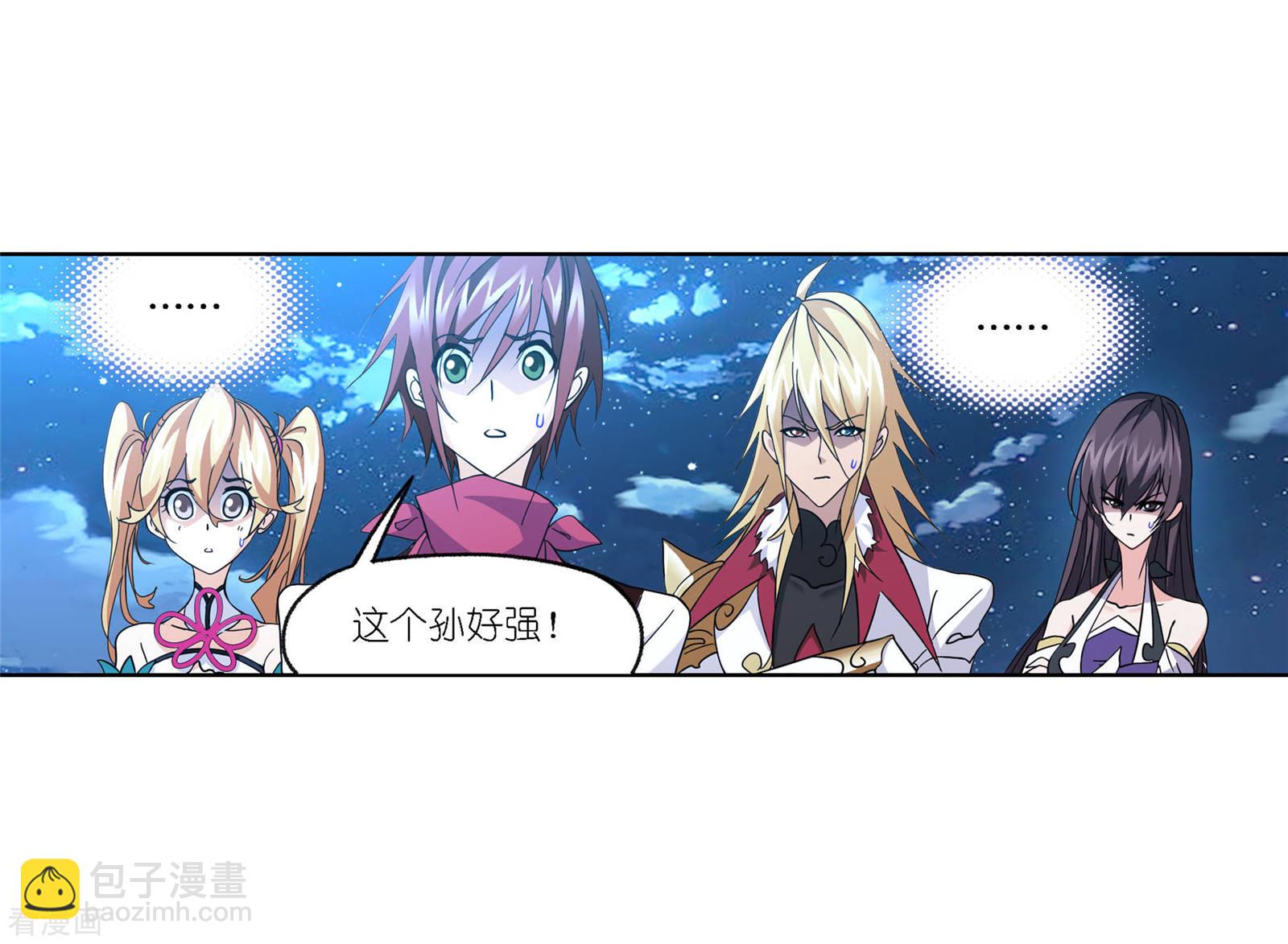 🍼斗罗大陆 第722话 无敌天才2 第5页