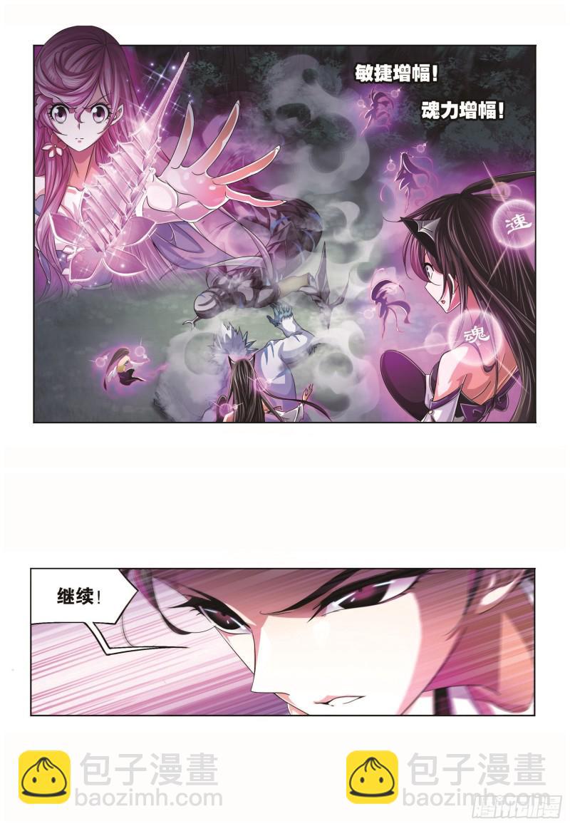 🍼斗罗大陆 第255话 一百零八（1） 第11页
