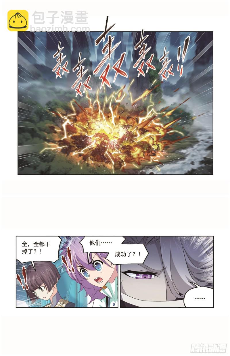 🍼斗罗大陆 第255话 一百零八（1） 第17页