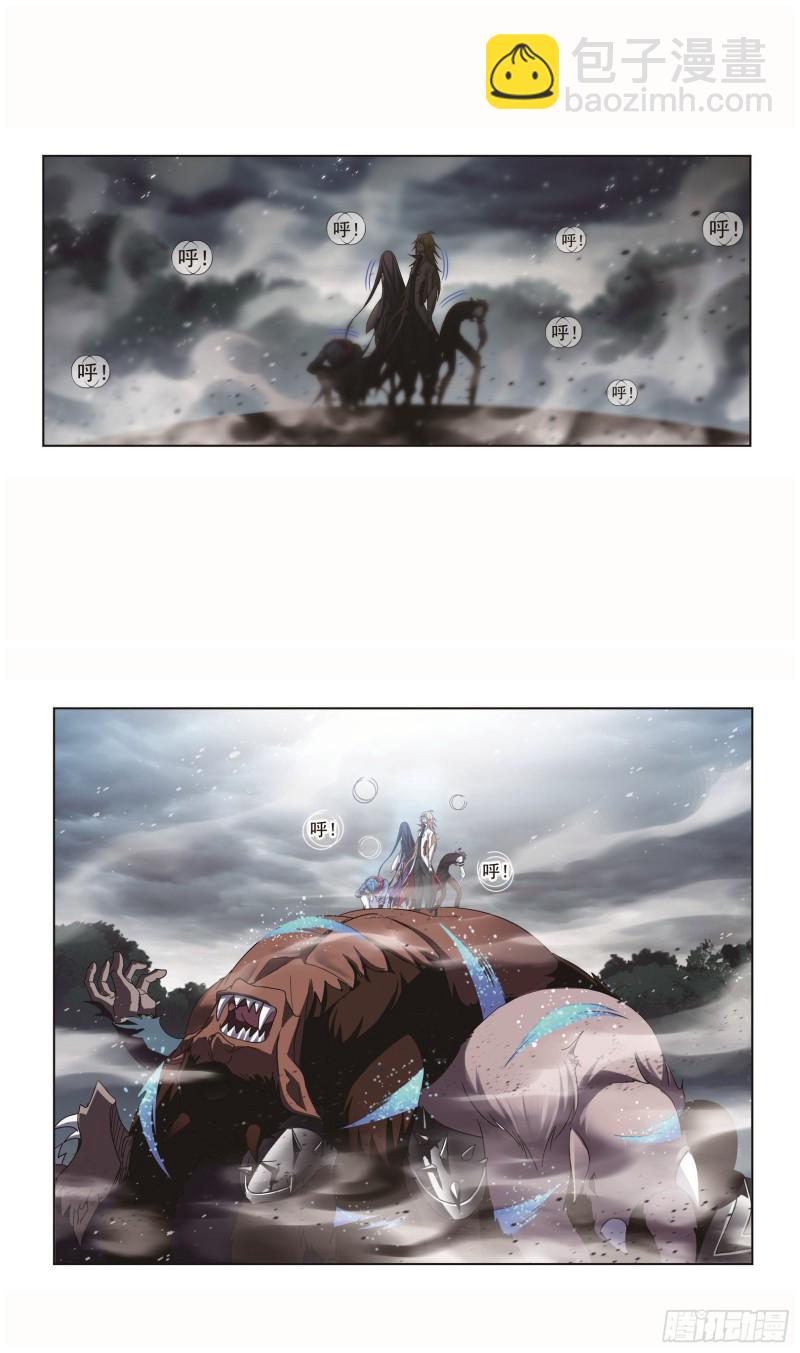 🍼斗罗大陆 第255话 一百零八（1） 第18页