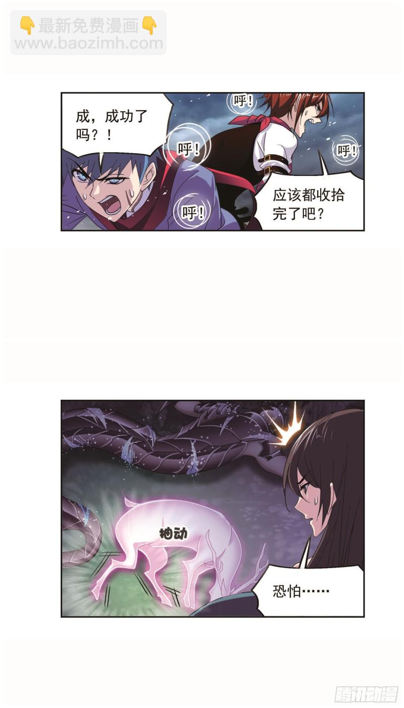 🍼斗罗大陆 第255话 一百零八（1） 第19页