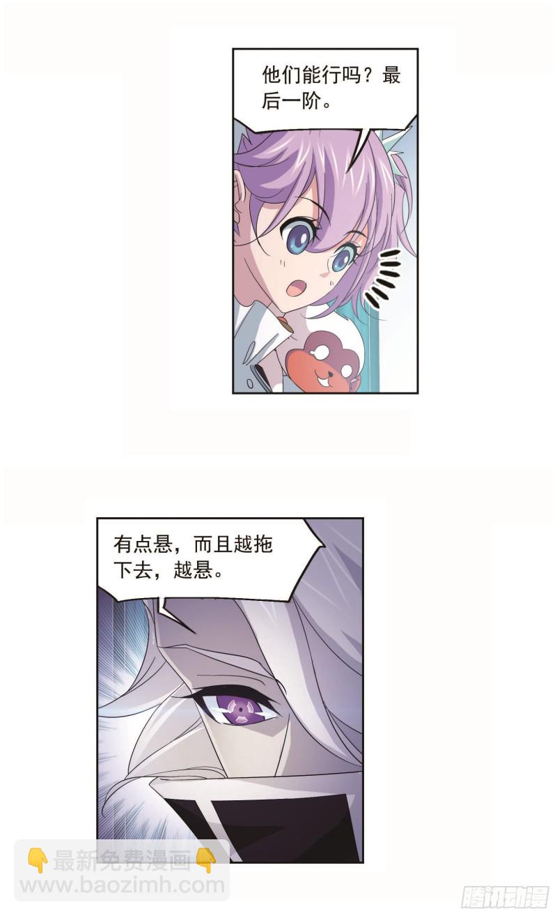 🍼斗罗大陆 第255话 一百零八（1） 第4页