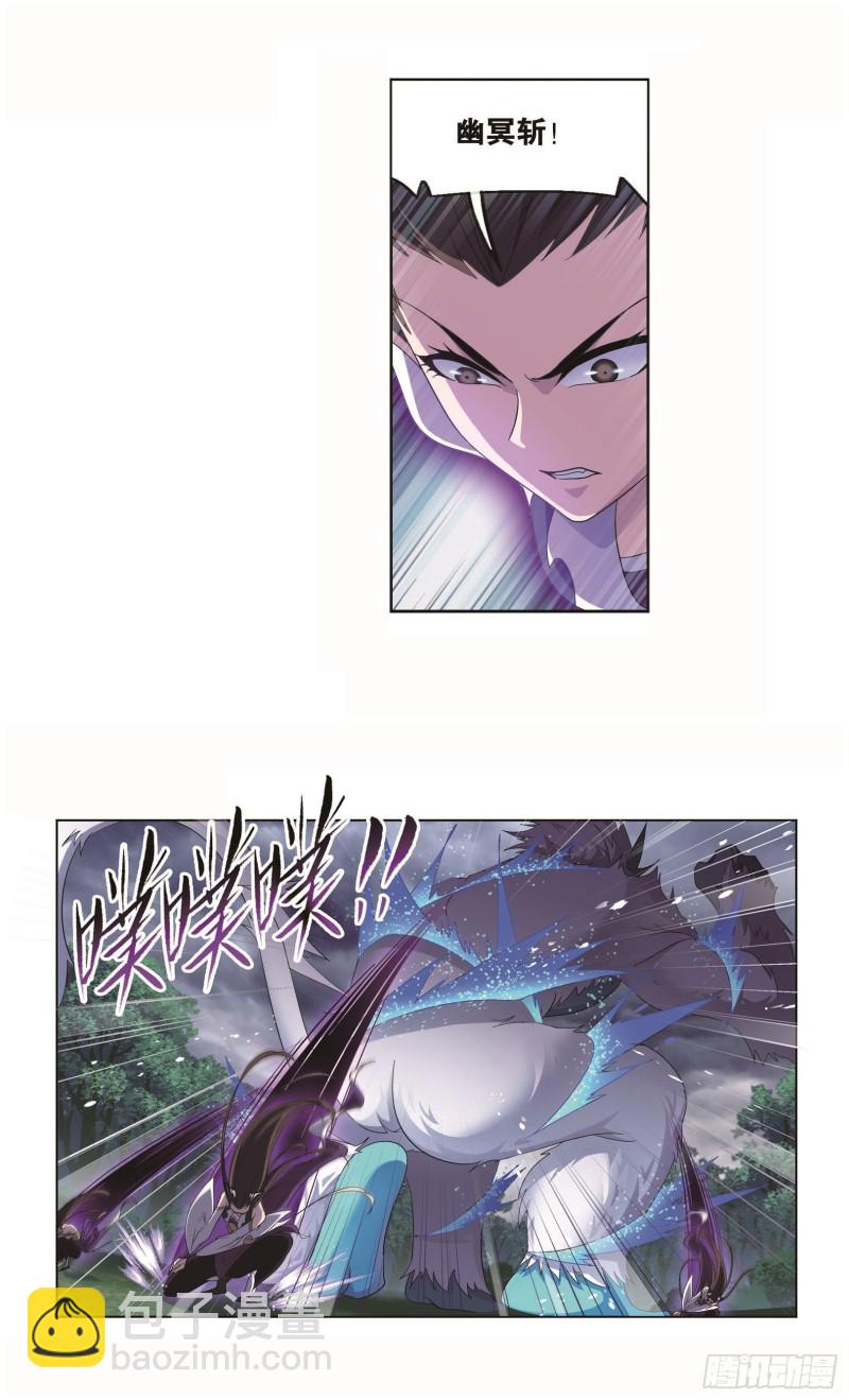 🍼斗罗大陆 第255话 一百零八（1） 第6页