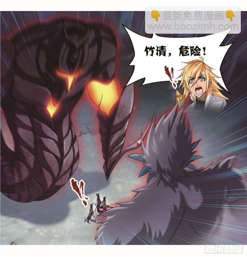 🍼斗罗大陆 第255话 一百零八（1） 第8页