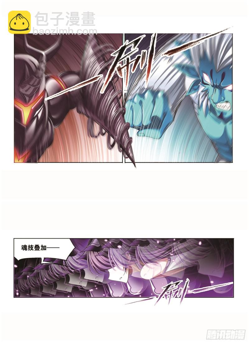 🍼斗罗大陆 第255话 一百零八（1） 第9页