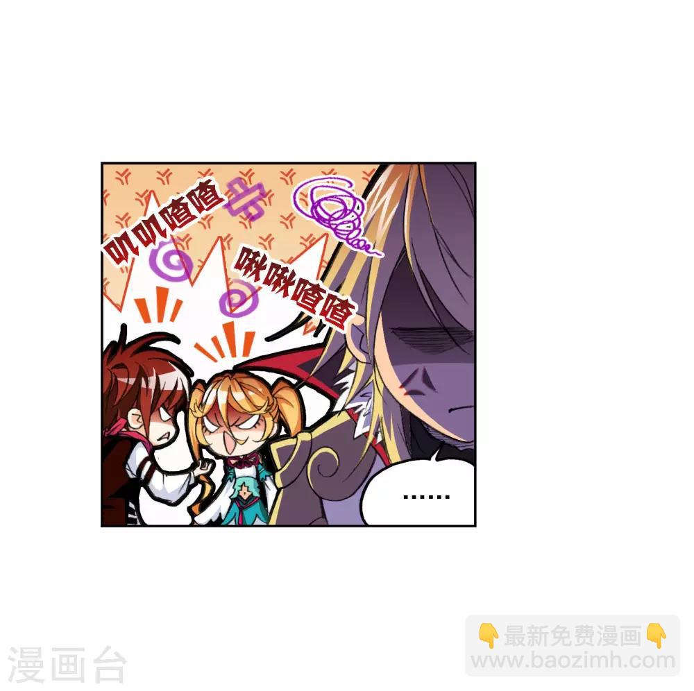 🍼斗罗大陆 第724话 唐三的反击2 第11页