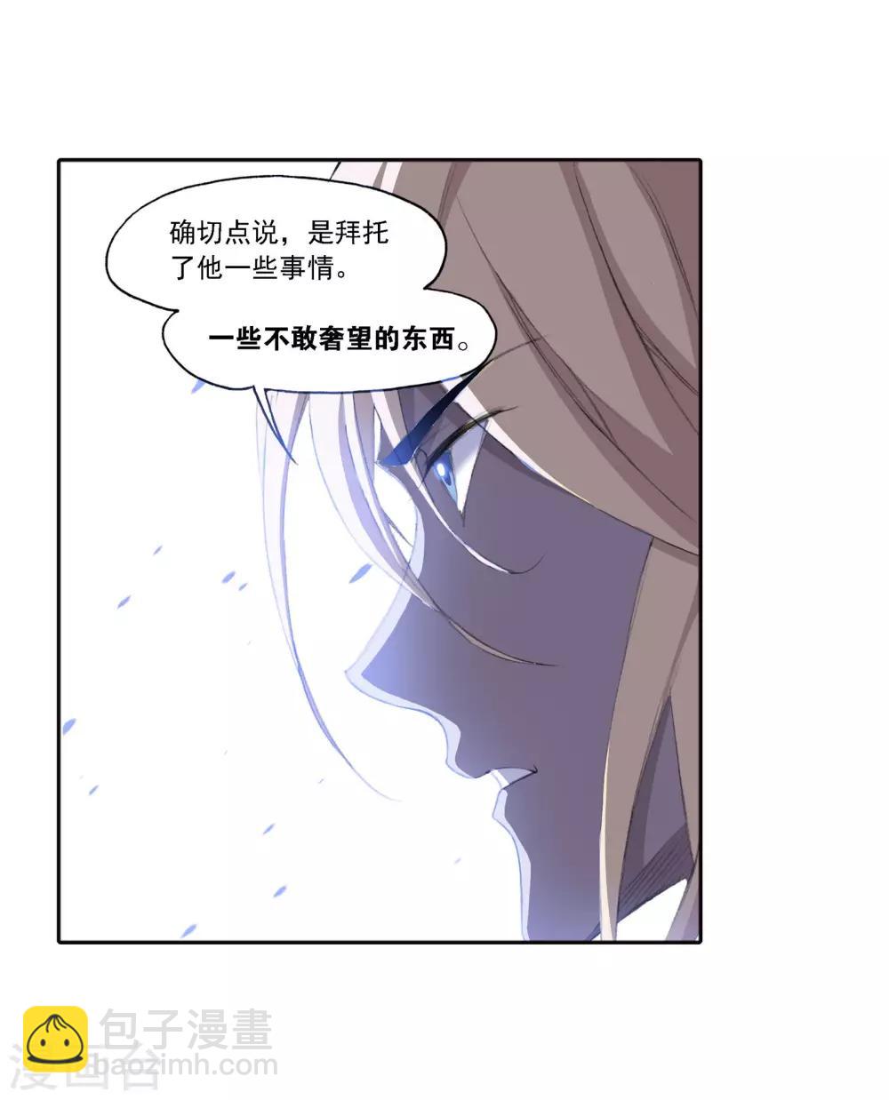 🍼斗罗大陆 第724话 唐三的反击2 第14页