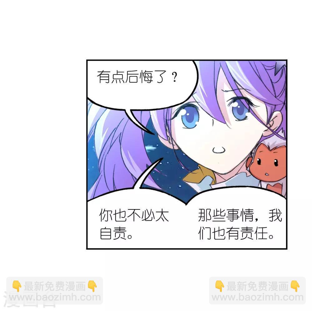 🍼斗罗大陆 第724话 唐三的反击2 第17页