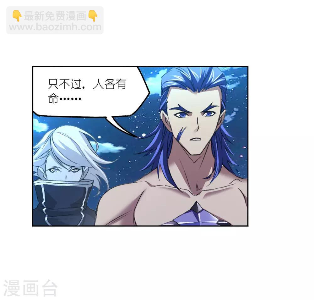🍼斗罗大陆 第724话 唐三的反击2 第18页