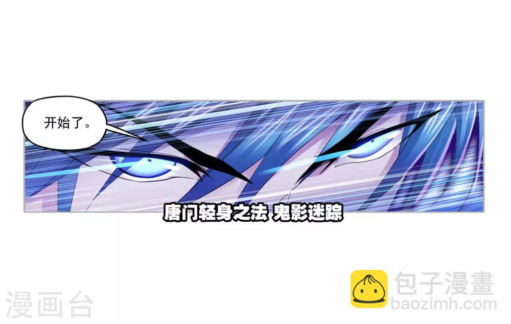 🍼斗罗大陆 第724话 唐三的反击2 第25页