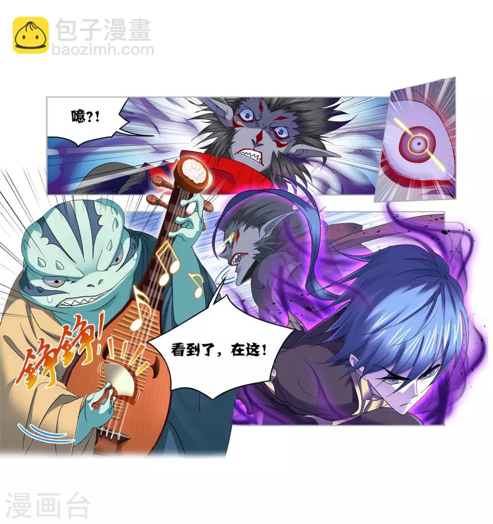 🍼斗罗大陆 第724话 唐三的反击2 第27页