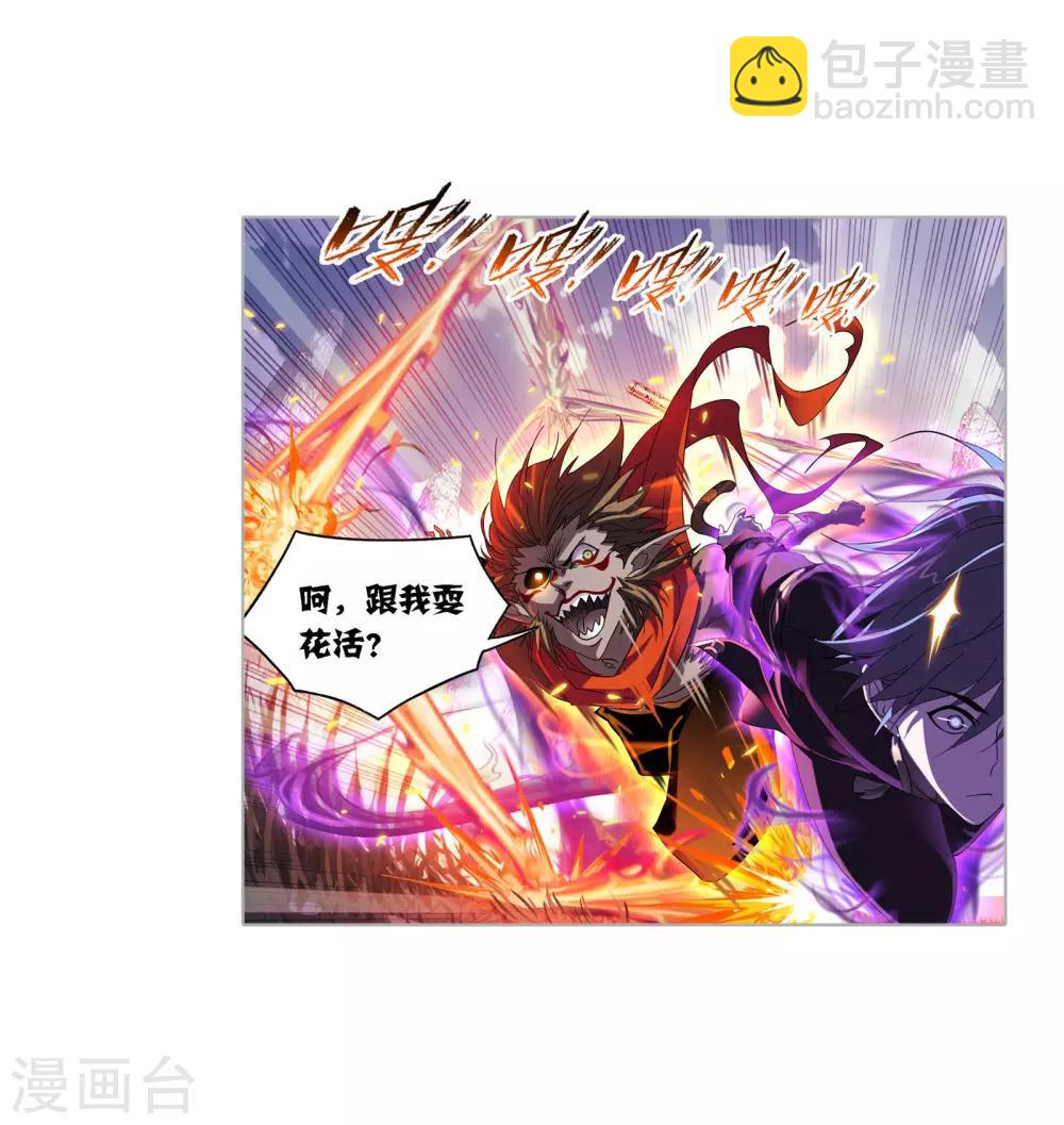 🍼斗罗大陆 第724话 唐三的反击2 第32页