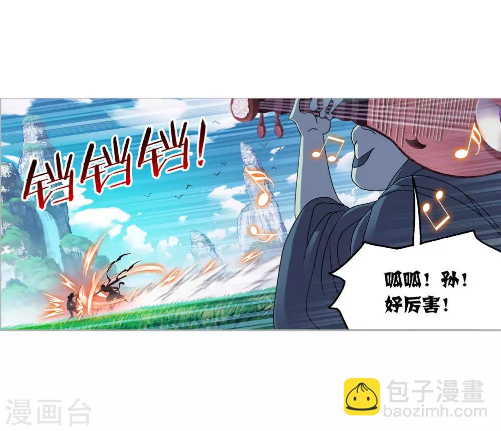 🍼斗罗大陆 第724话 唐三的反击2 第4页