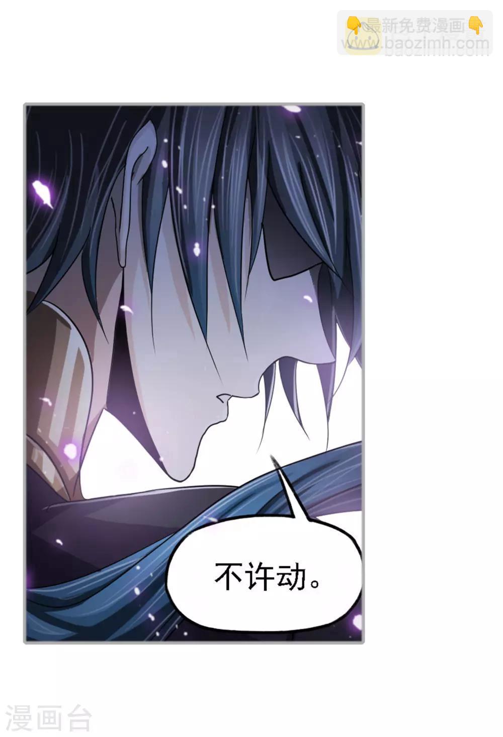 🍼斗罗大陆 第724话 唐三的反击2 第41页