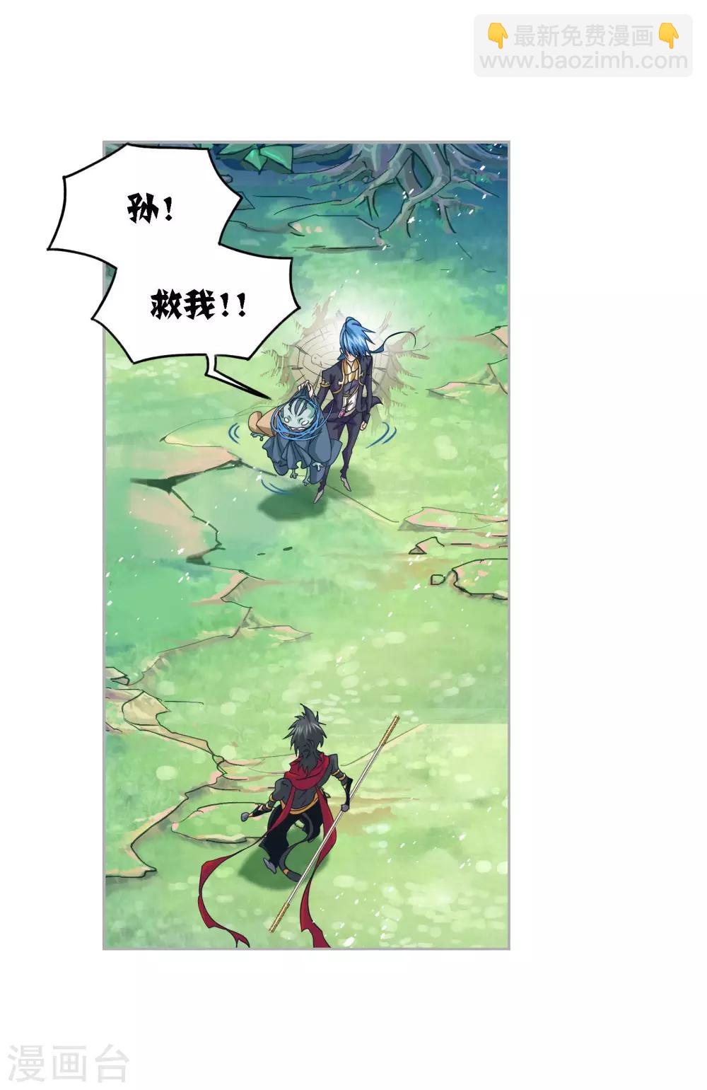 🍼斗罗大陆 第724话 唐三的反击2 第43页