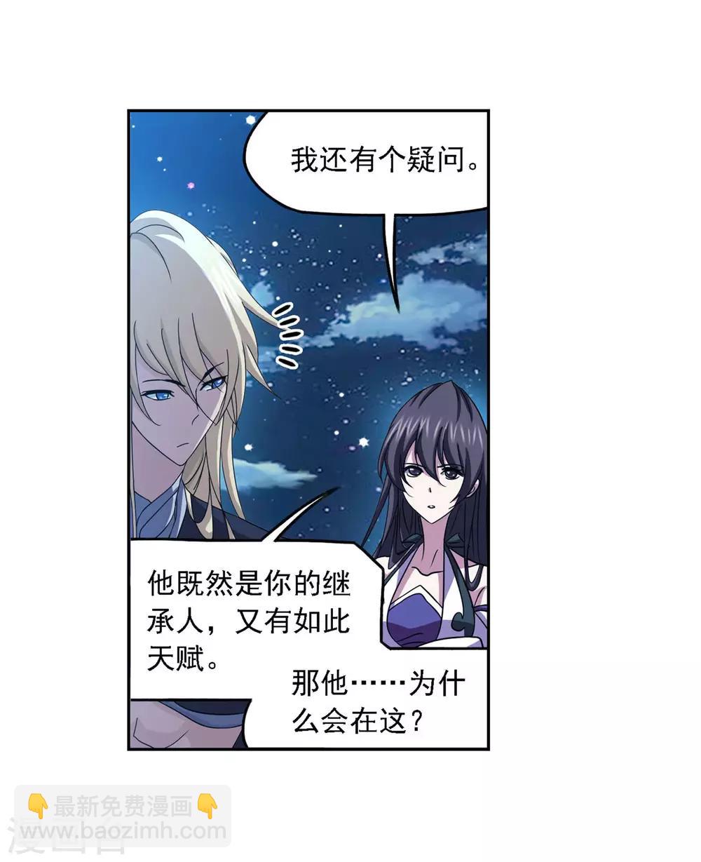 🍼斗罗大陆 第724话 唐三的反击2 第45页