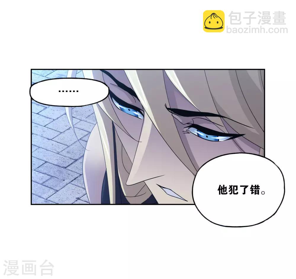 🍼斗罗大陆 第724话 唐三的反击2 第46页