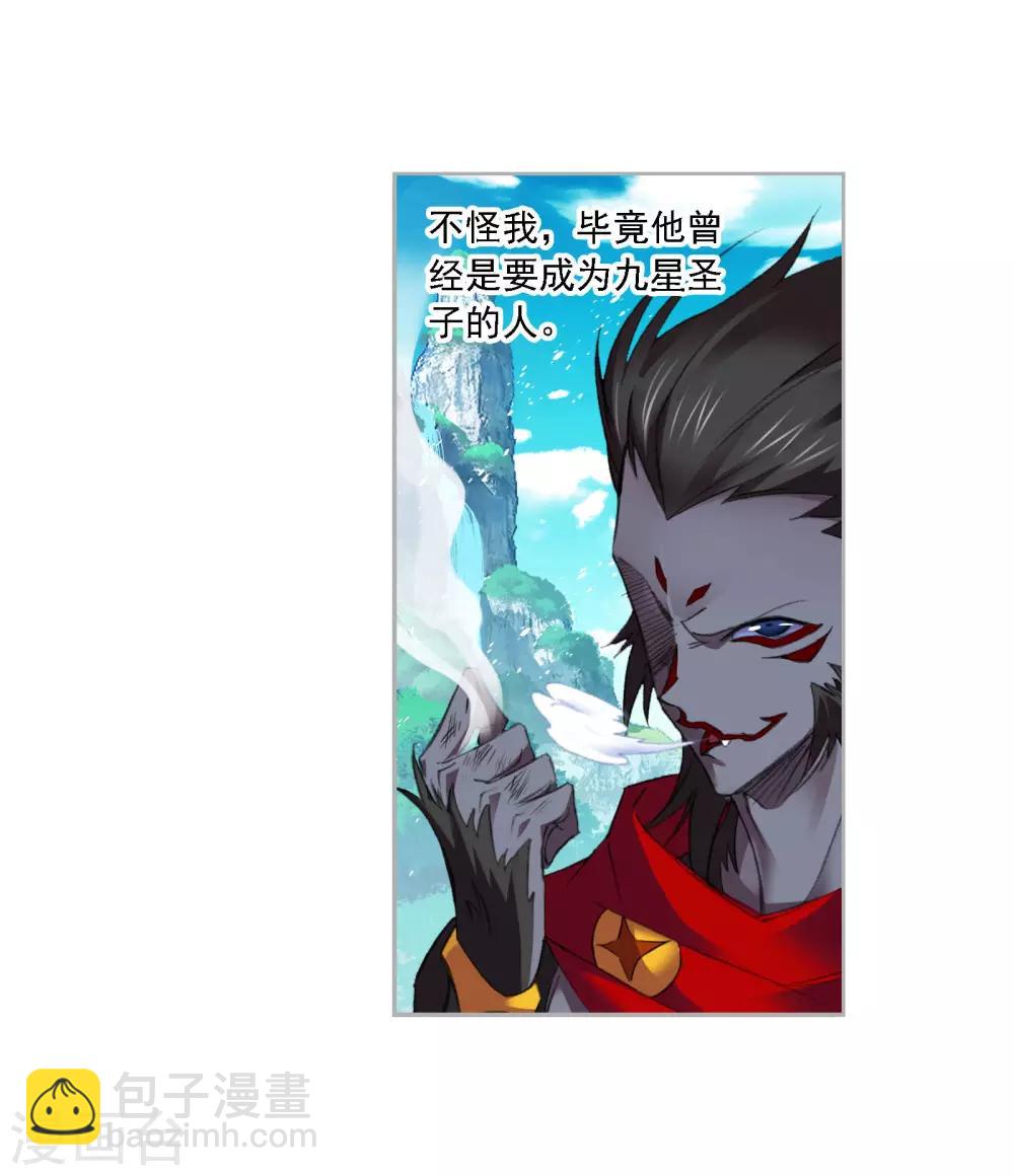 🍼斗罗大陆 第724话 唐三的反击2 第8页