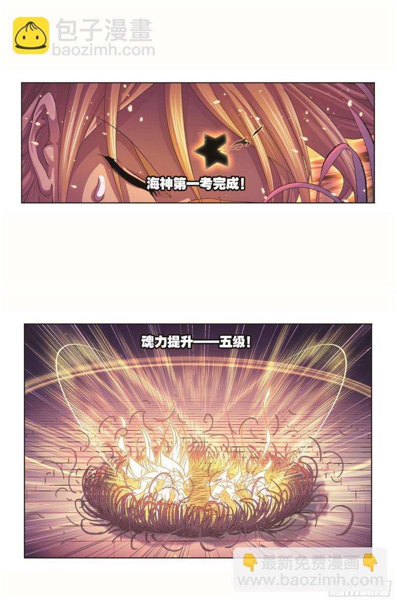 🍼斗罗大陆 第256话 有钱人家（1） 第14页