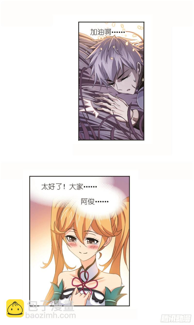 🍼斗罗大陆 第256话 有钱人家（1） 第16页