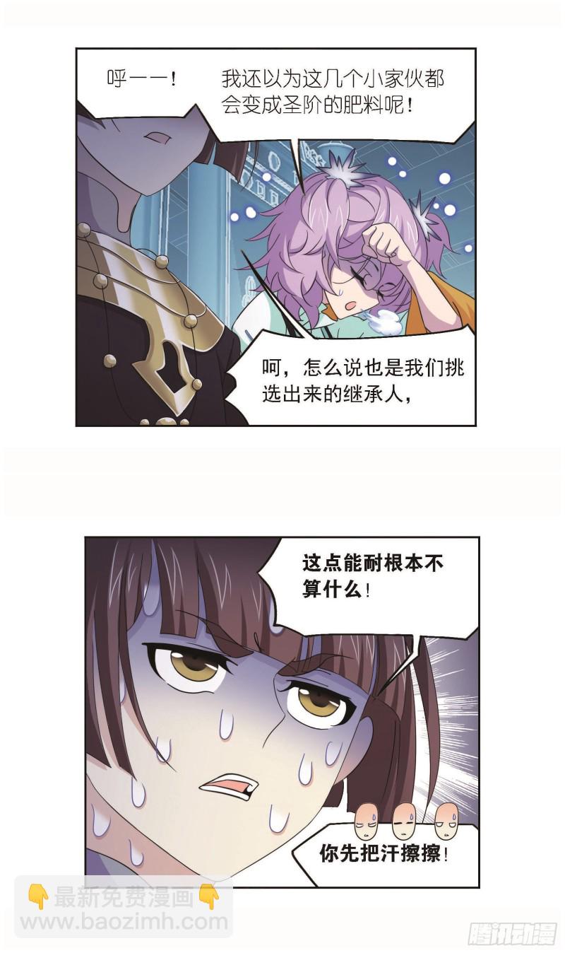 🍼斗罗大陆 第256话 有钱人家（1） 第17页