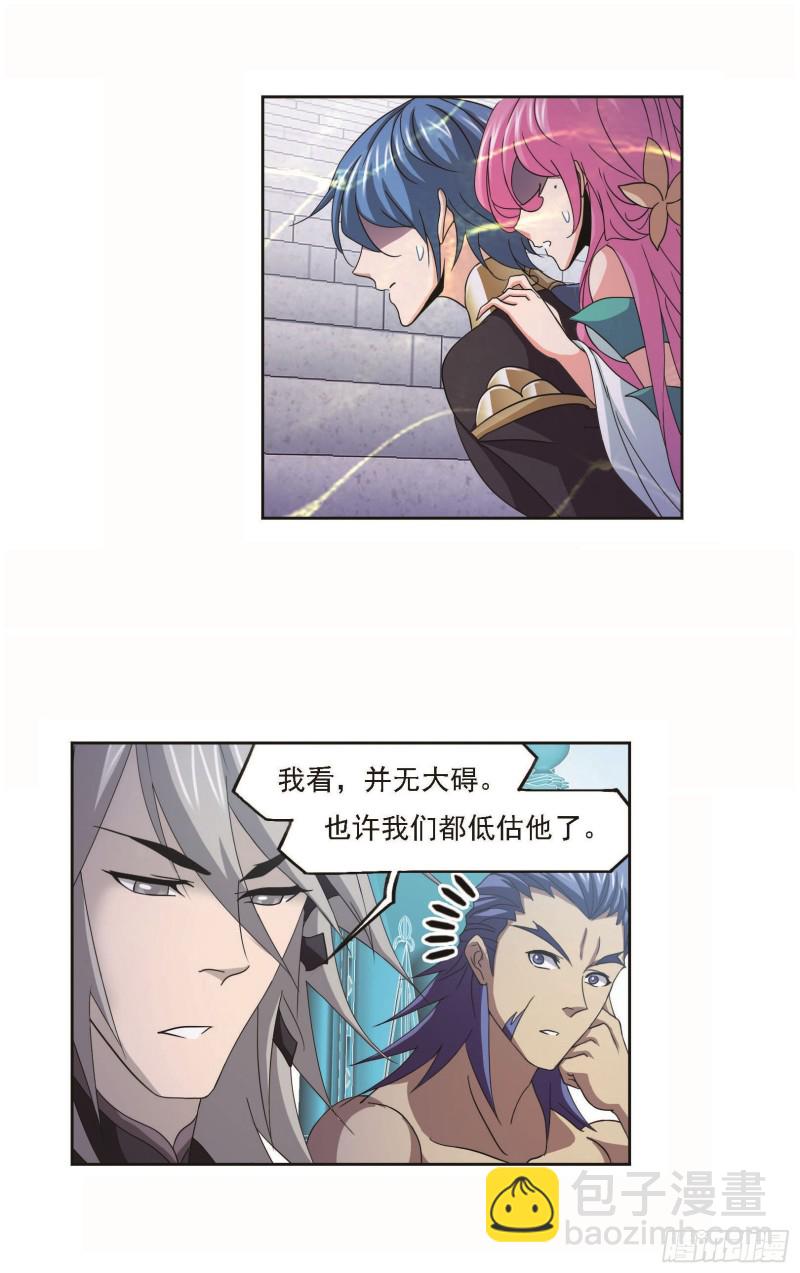 🍼斗罗大陆 第256话 有钱人家（1） 第21页