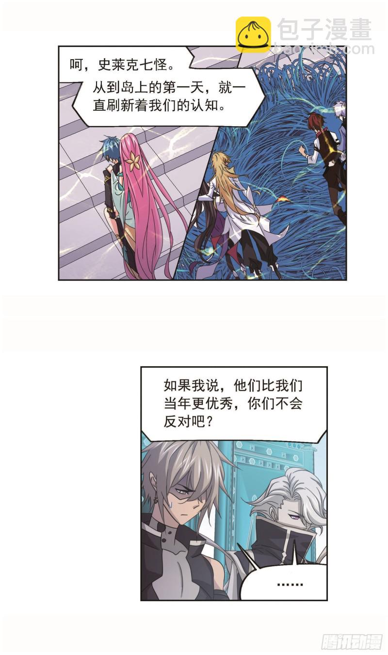 🍼斗罗大陆 第256话 有钱人家（1） 第22页