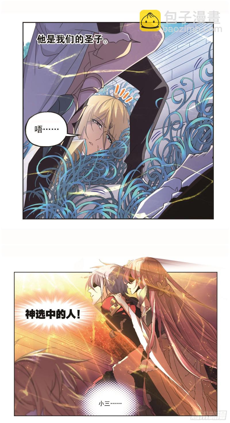 🍼斗罗大陆 第256话 有钱人家（1） 第26页