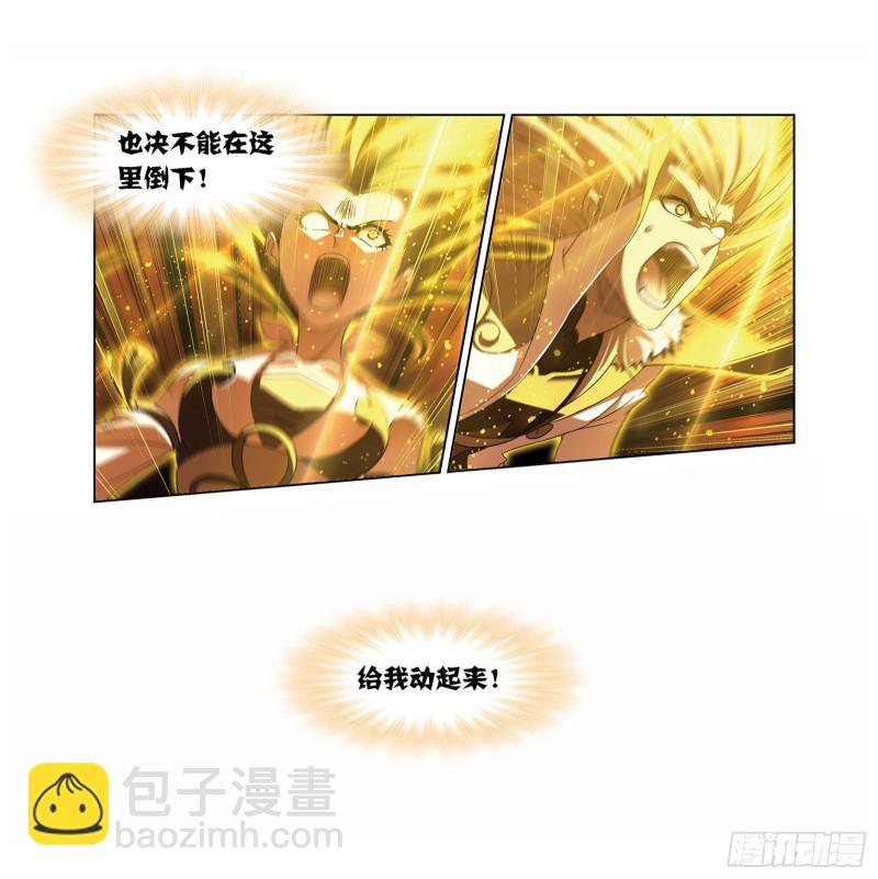 🍼斗罗大陆 第256话 有钱人家（1） 第6页
