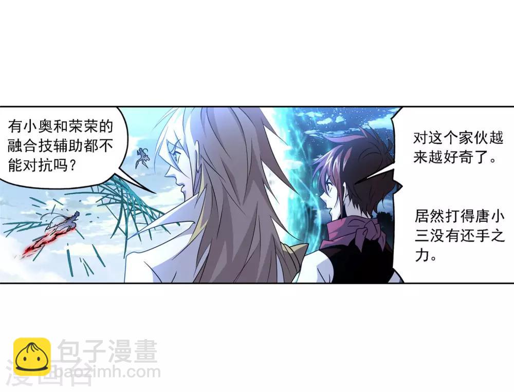 🍼斗罗大陆 第726话 疯猴子2 第16页