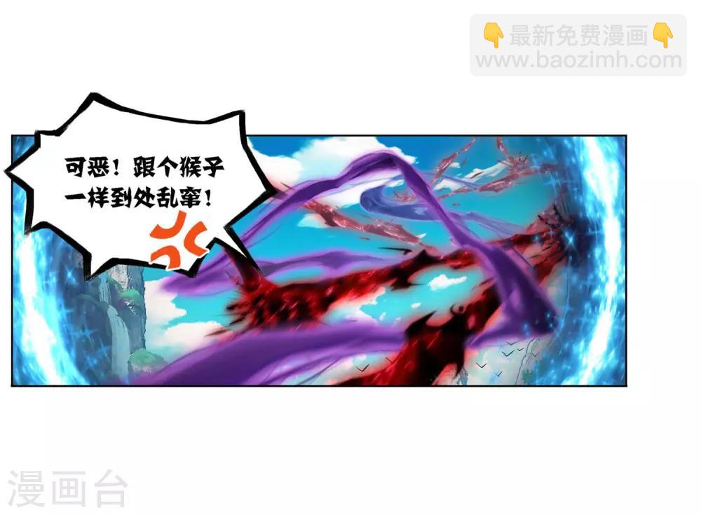 🍼斗罗大陆 第726话 疯猴子2 第22页