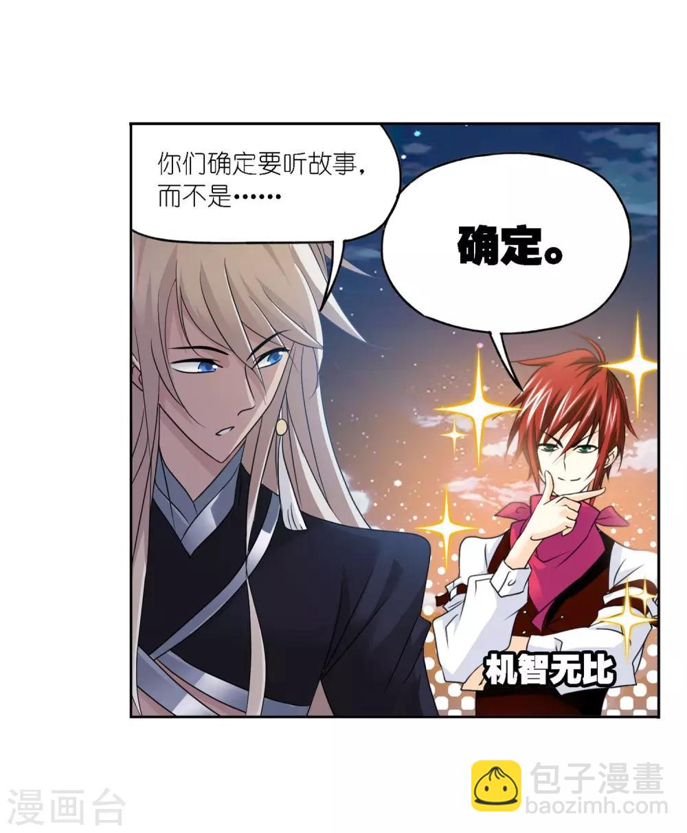 🍼斗罗大陆 第726话 疯猴子2 第25页