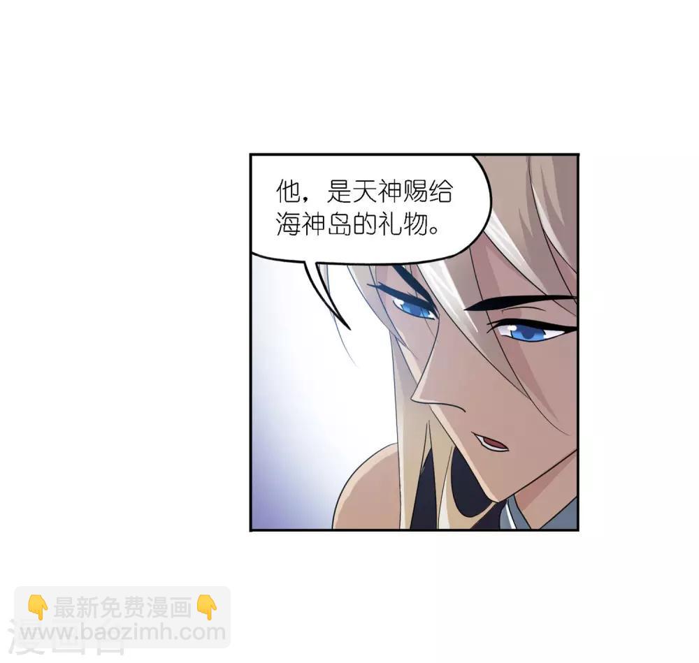🍼斗罗大陆 第726话 疯猴子2 第27页
