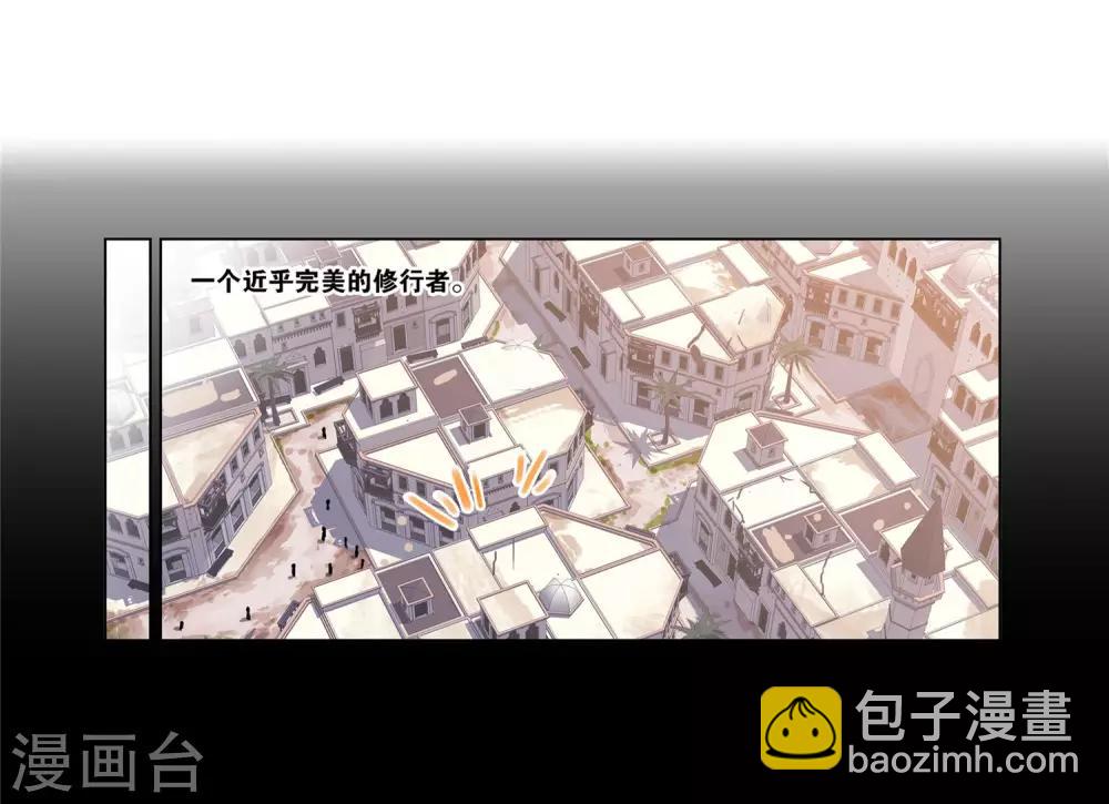 🍼斗罗大陆 第726话 疯猴子2 第28页