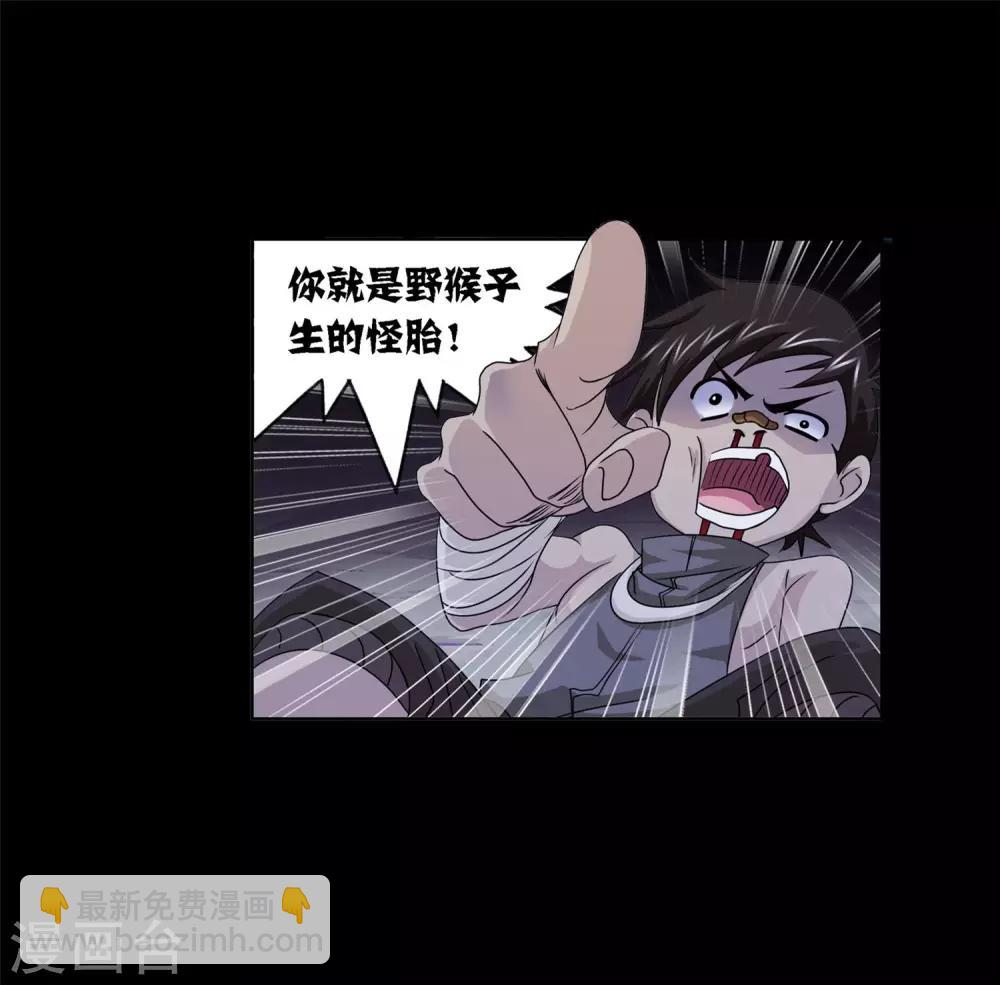 🍼斗罗大陆 第726话 疯猴子2 第34页