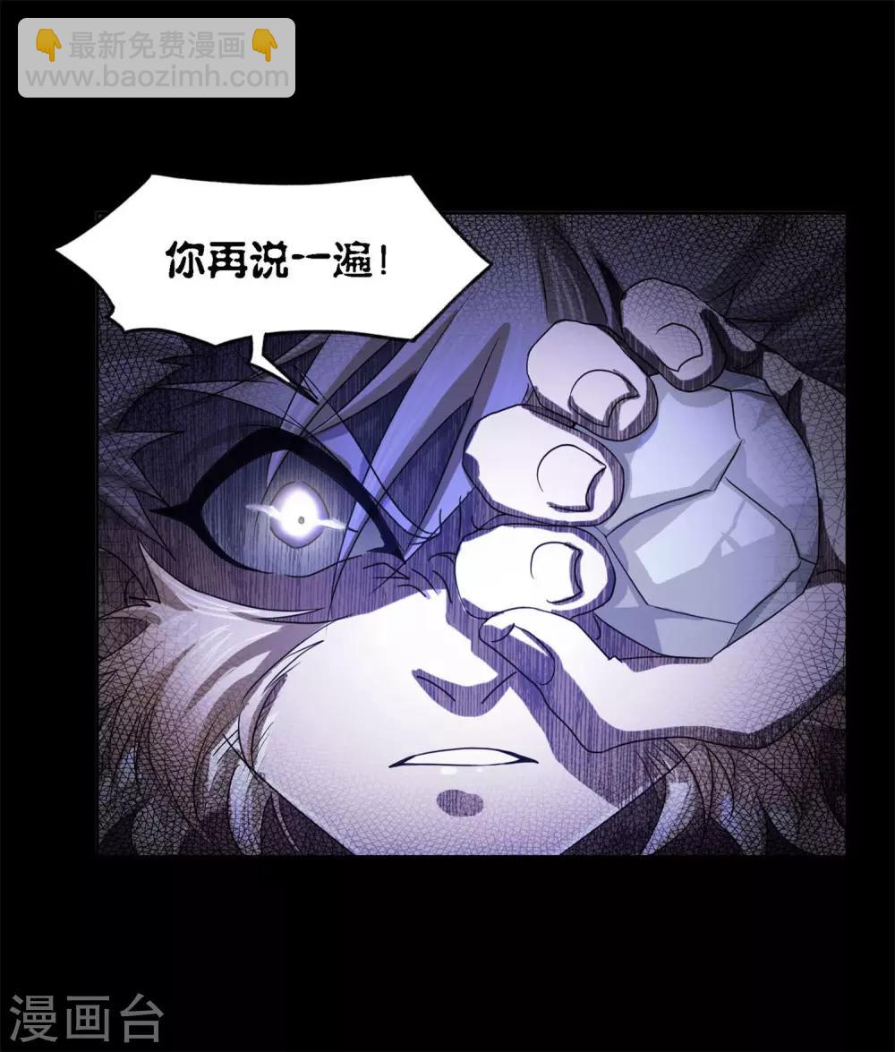 🍼斗罗大陆 第726话 疯猴子2 第36页