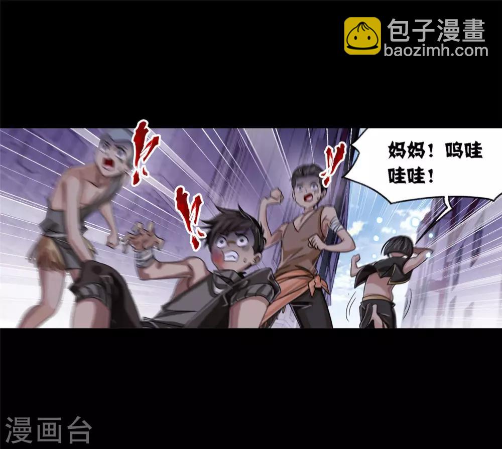 🍼斗罗大陆 第726话 疯猴子2 第38页