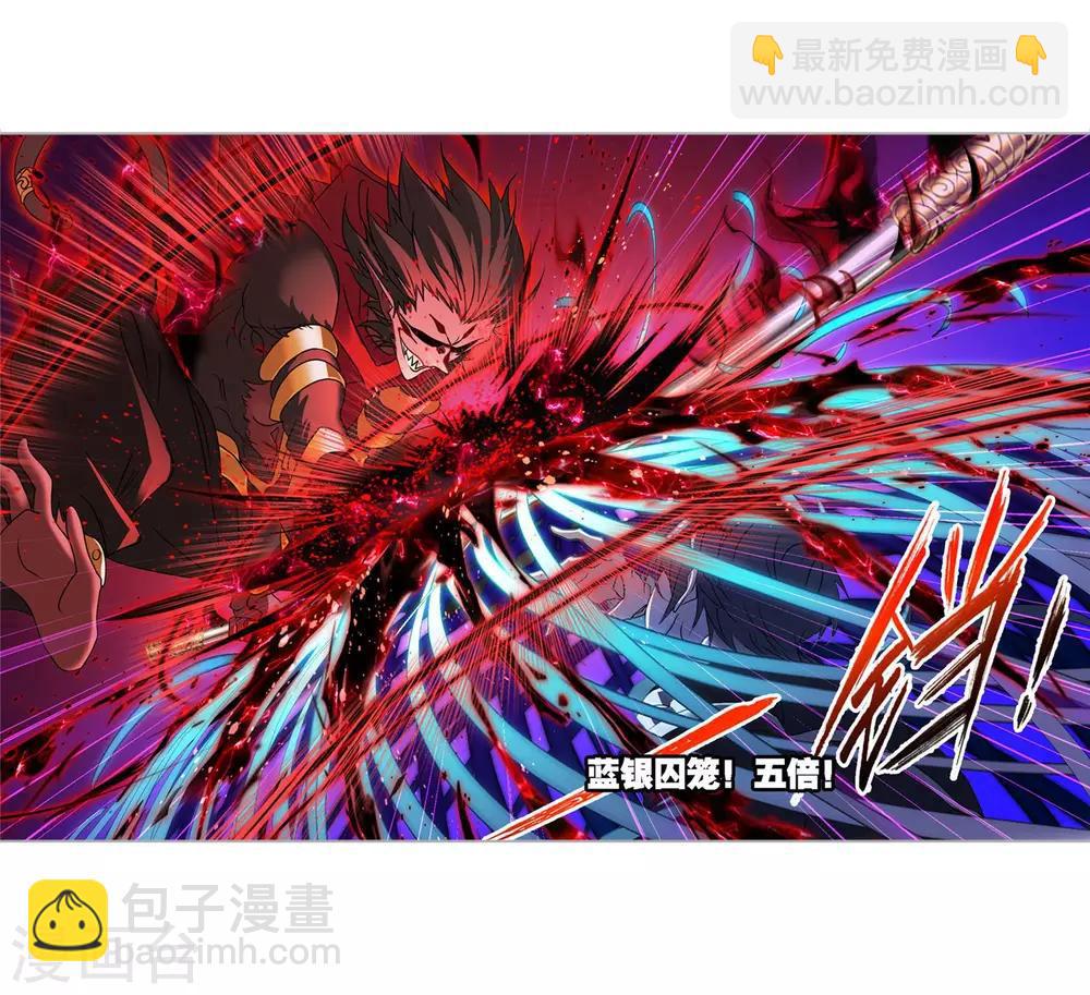 🍼斗罗大陆 第726话 疯猴子2 第4页