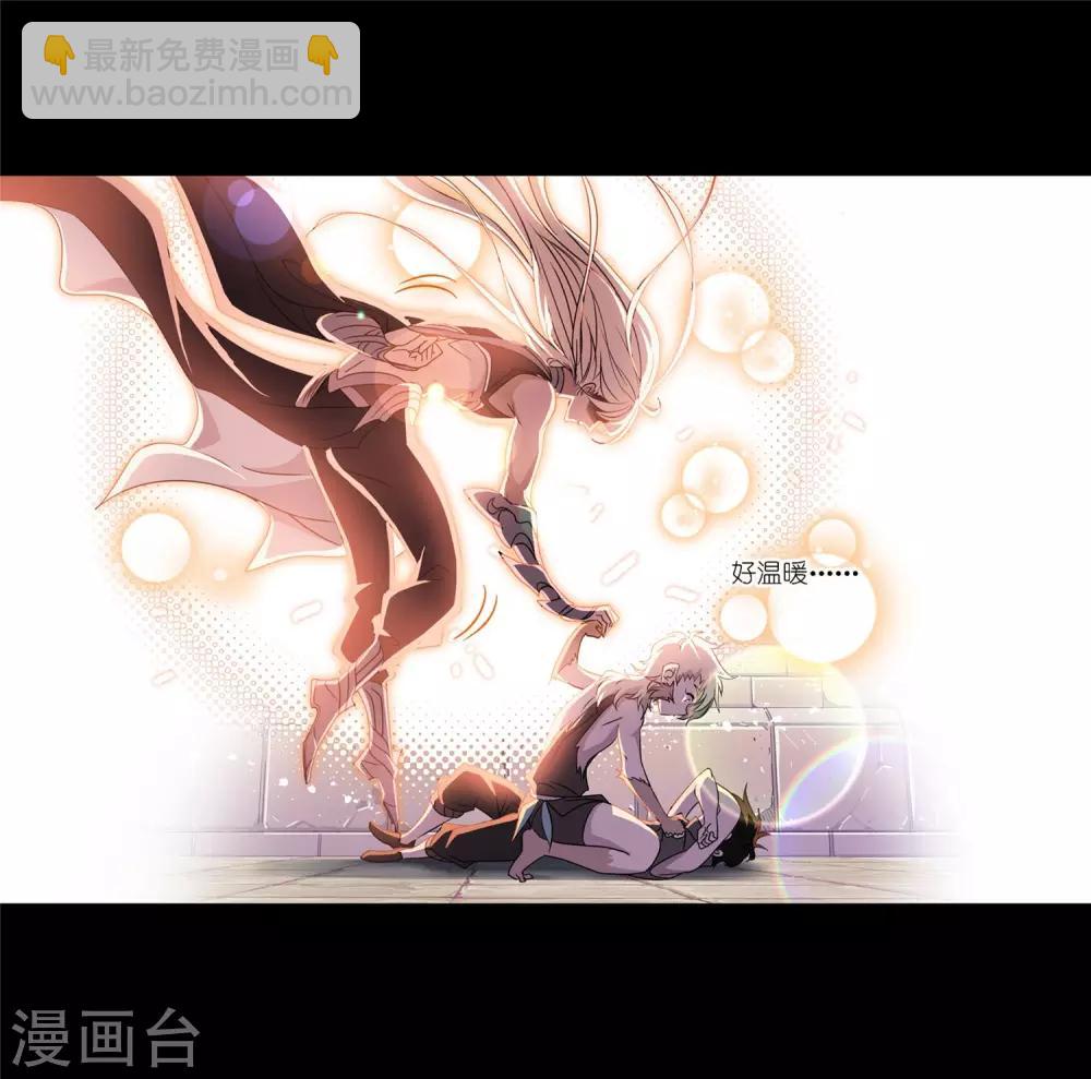 🍼斗罗大陆 第726话 疯猴子2 第45页
